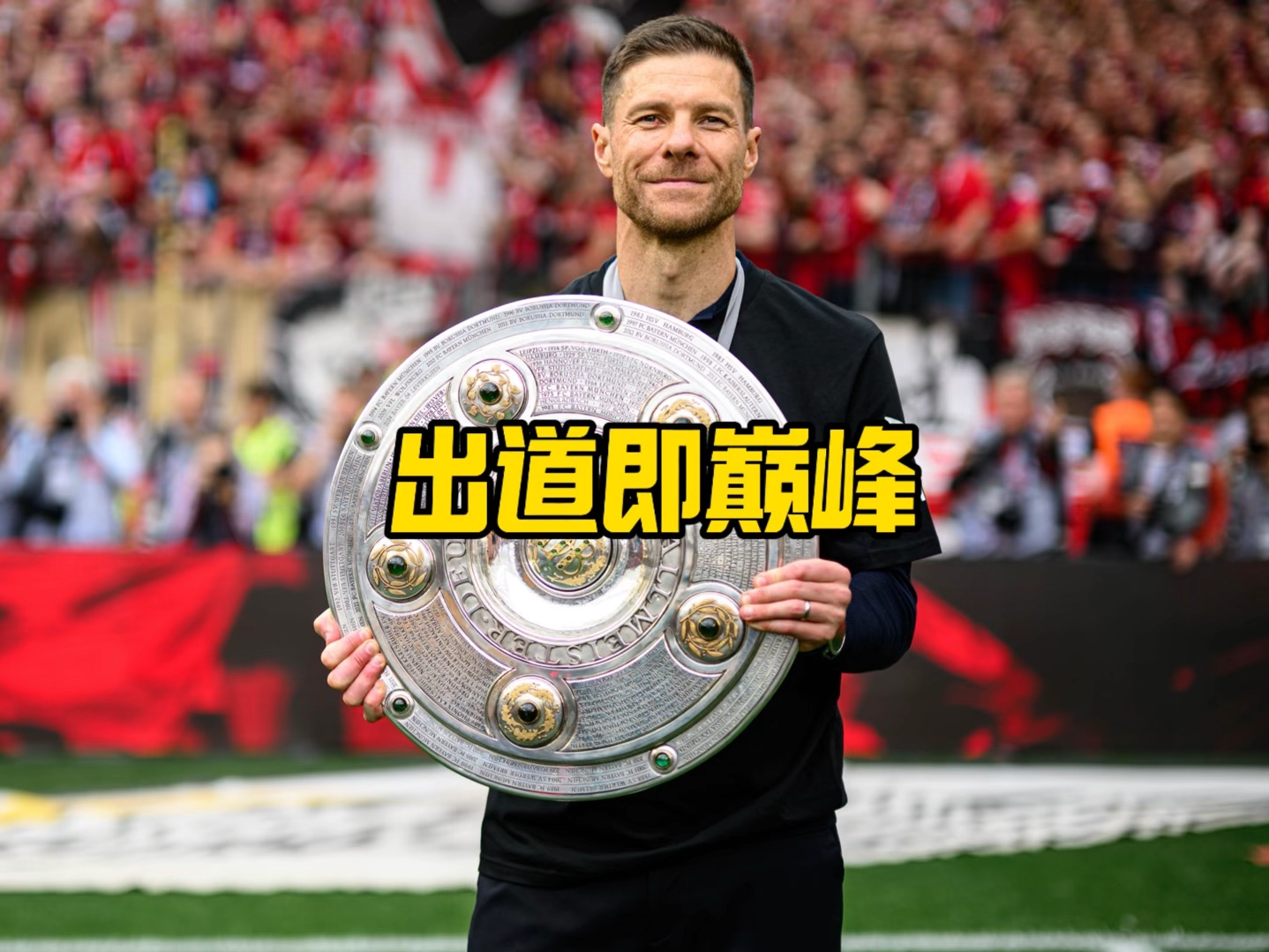 与专注让